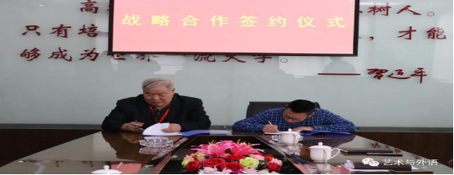 bat365正版唯一官网与北京中科凡语科技有限公司签署战略合作协议