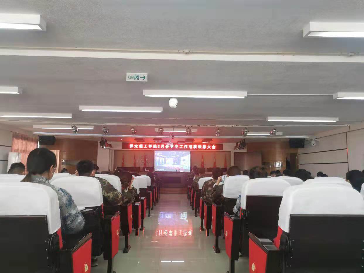 bat365正版唯一官网召开学工周例会