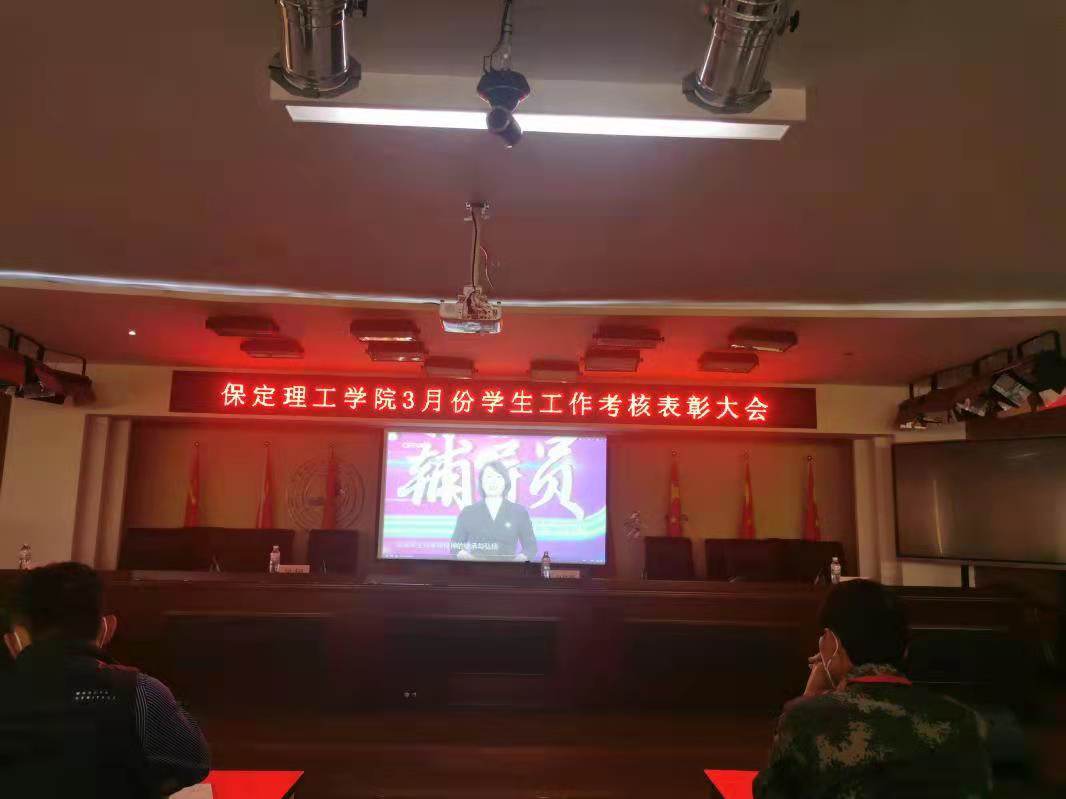 bat365正版唯一官网召开学工周例会
