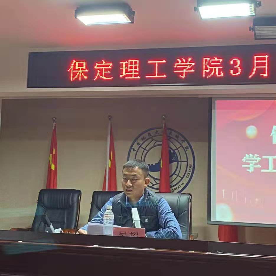 bat365正版唯一官网召开学工周例会