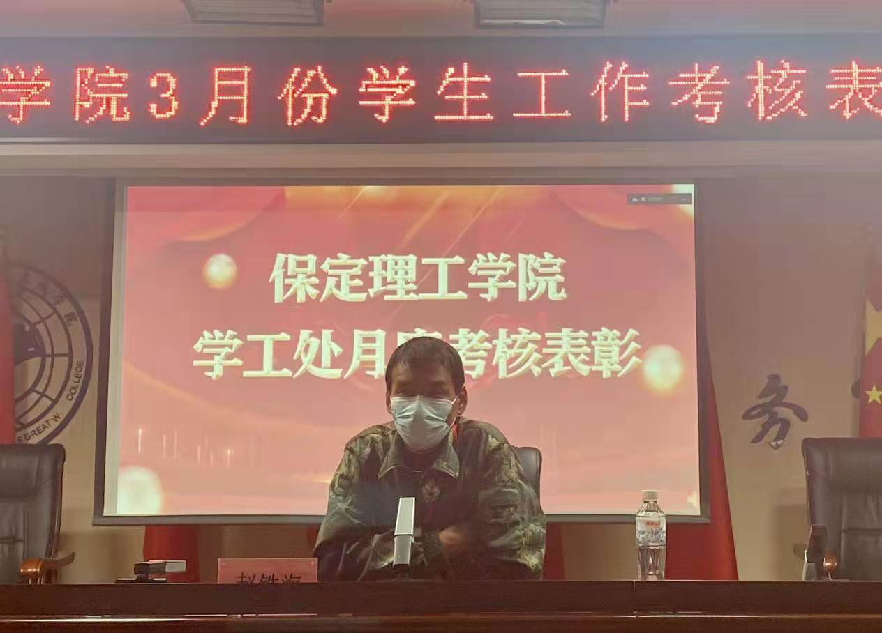 bat365正版唯一官网召开学工周例会