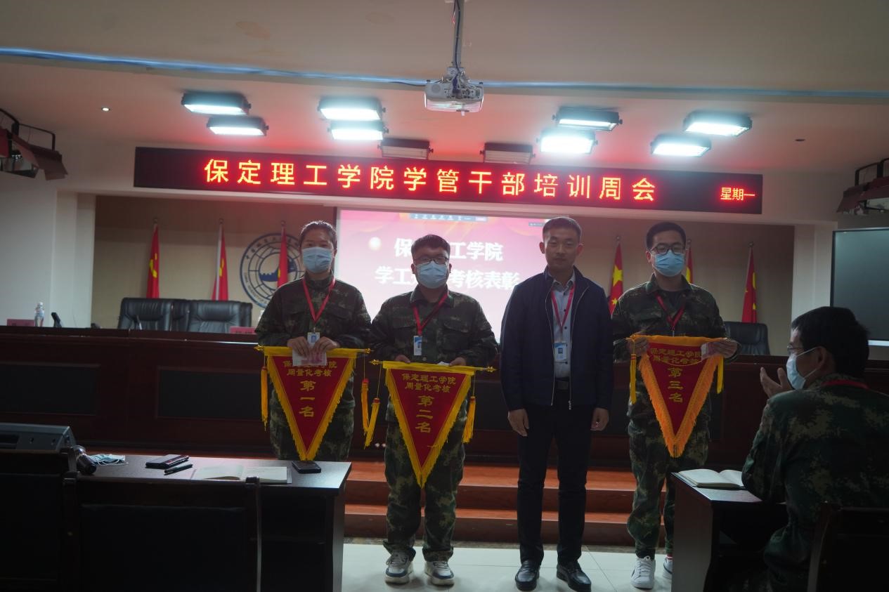 bat365正版唯一官网召开学管干部培训周会