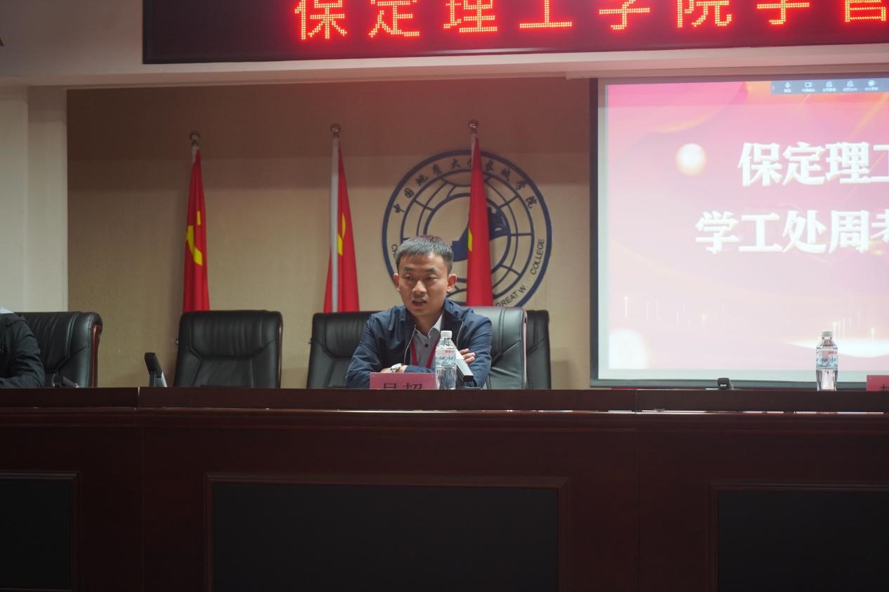 bat365正版唯一官网召开学管干部培训周会