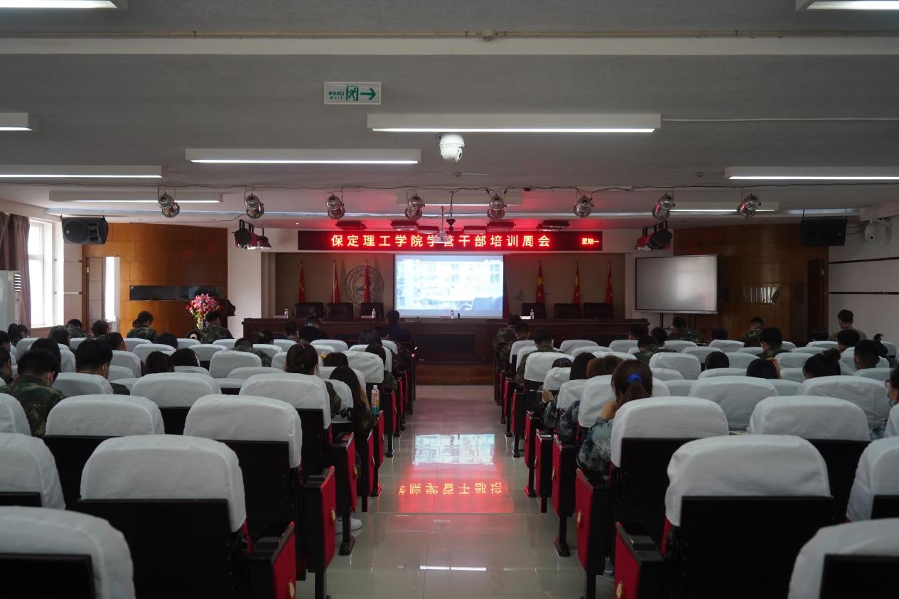bat365正版唯一官网召开学管干部培训周会