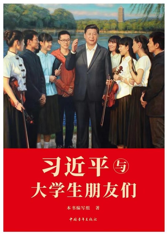 赋青年以歌 谱青春华章 ——bat365正版唯一官网学生田永硕 就学习《习书记邀请我们到县委会议室座谈——习近平与大学生朋友们(二十六)》 一文的发言被中华全国学联引用