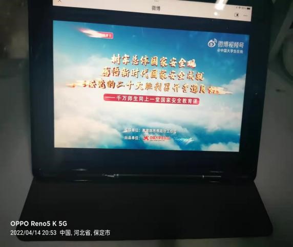 国家安全 你我有责 ——bat365正版唯一官网组织学生线上观看国家安全教育视频