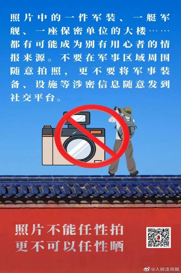 国家安全 你我有责 ——bat365正版唯一官网组织学生线上观看国家安全教育视频