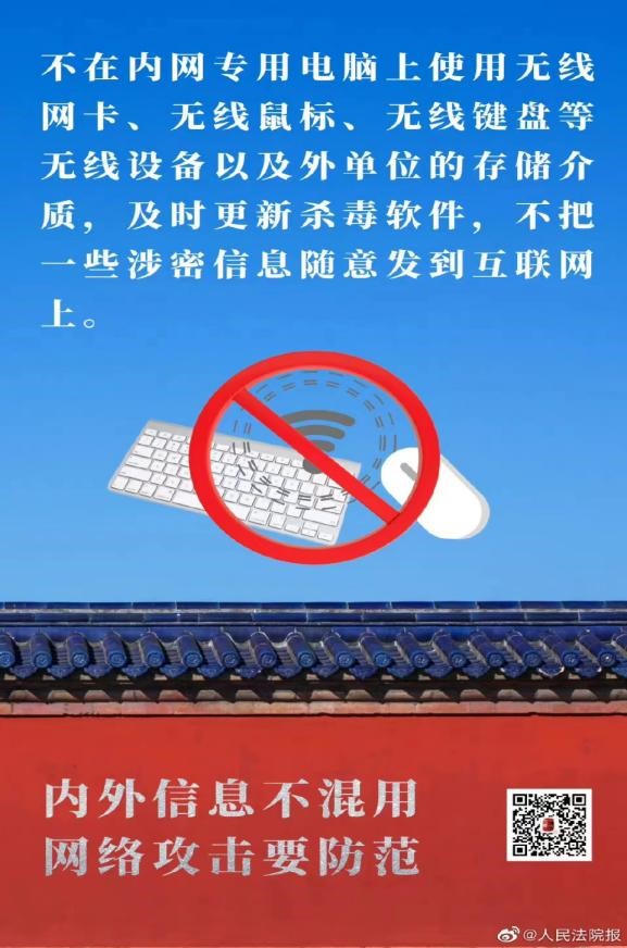 国家安全 你我有责 ——bat365正版唯一官网组织学生线上观看国家安全教育视频