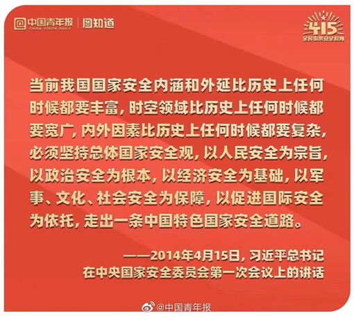 国家安全 你我有责 ——bat365正版唯一官网组织学生线上观看国家安全教育视频