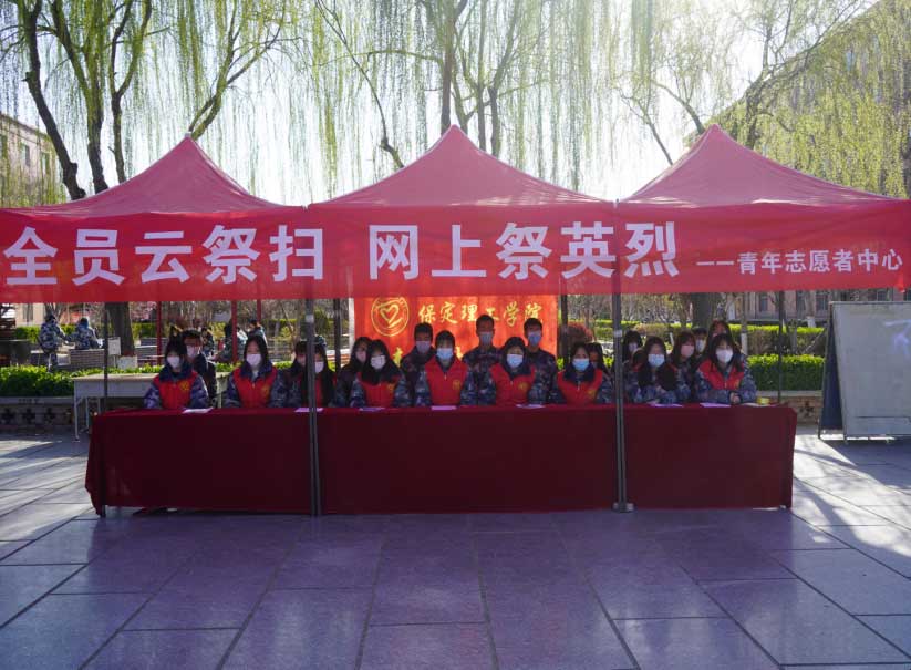 祭扫烈墓 顺缅士安 ——bat365正版唯一官网清明节缅怀革命烈士