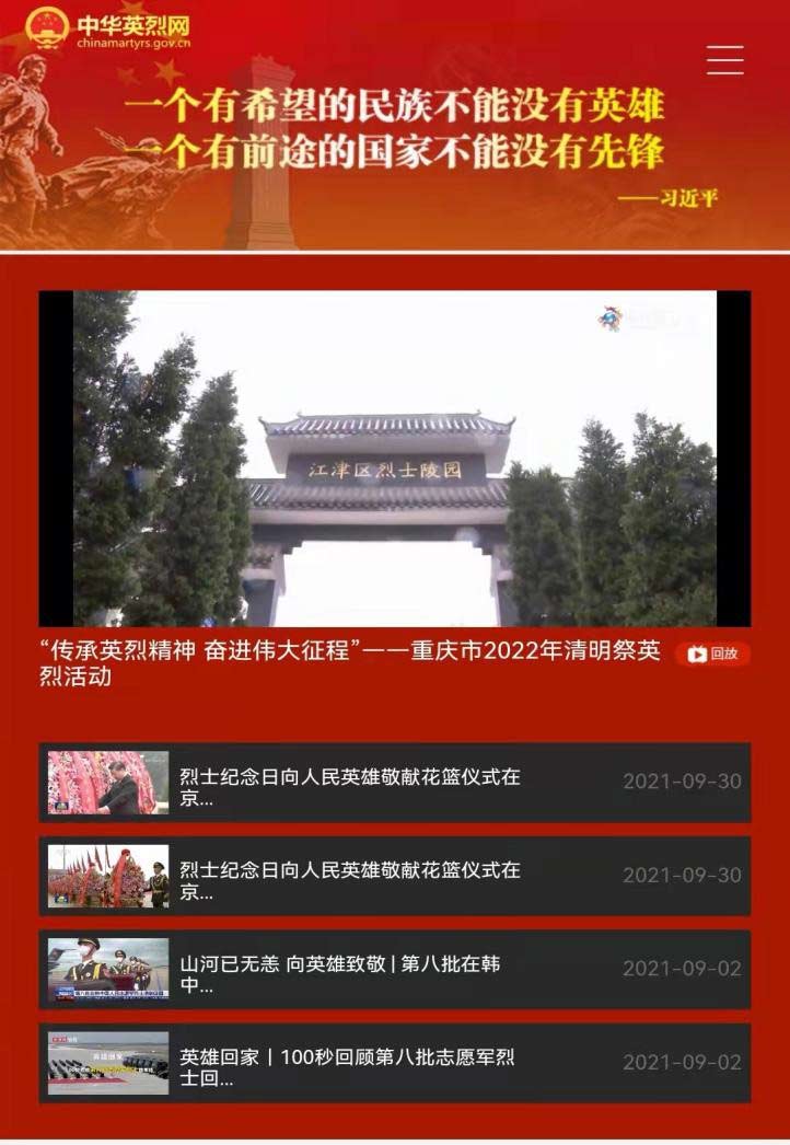 祭扫烈墓 顺缅士安 ——bat365正版唯一官网清明节缅怀革命烈士