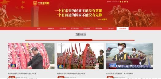 祭扫烈墓 顺缅士安 ——bat365正版唯一官网清明节缅怀革命烈士