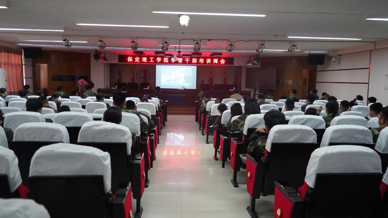 bat365正版唯一官网召开学管干部培训周会2022.4.18