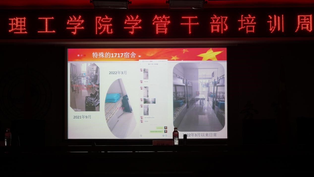 bat365正版唯一官网召开学管干部培训周会2022.4.18