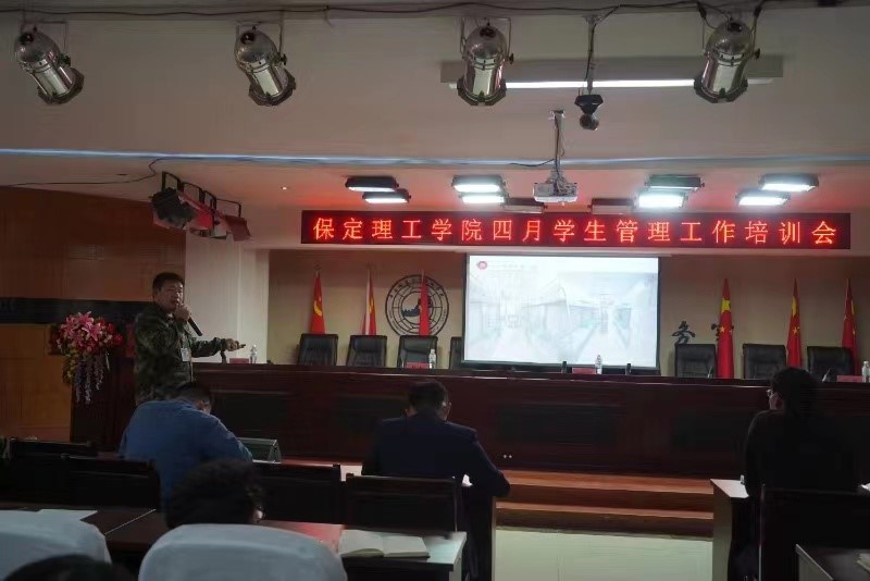 bat365正版唯一官网召开学管干部培训周会2022.5.4