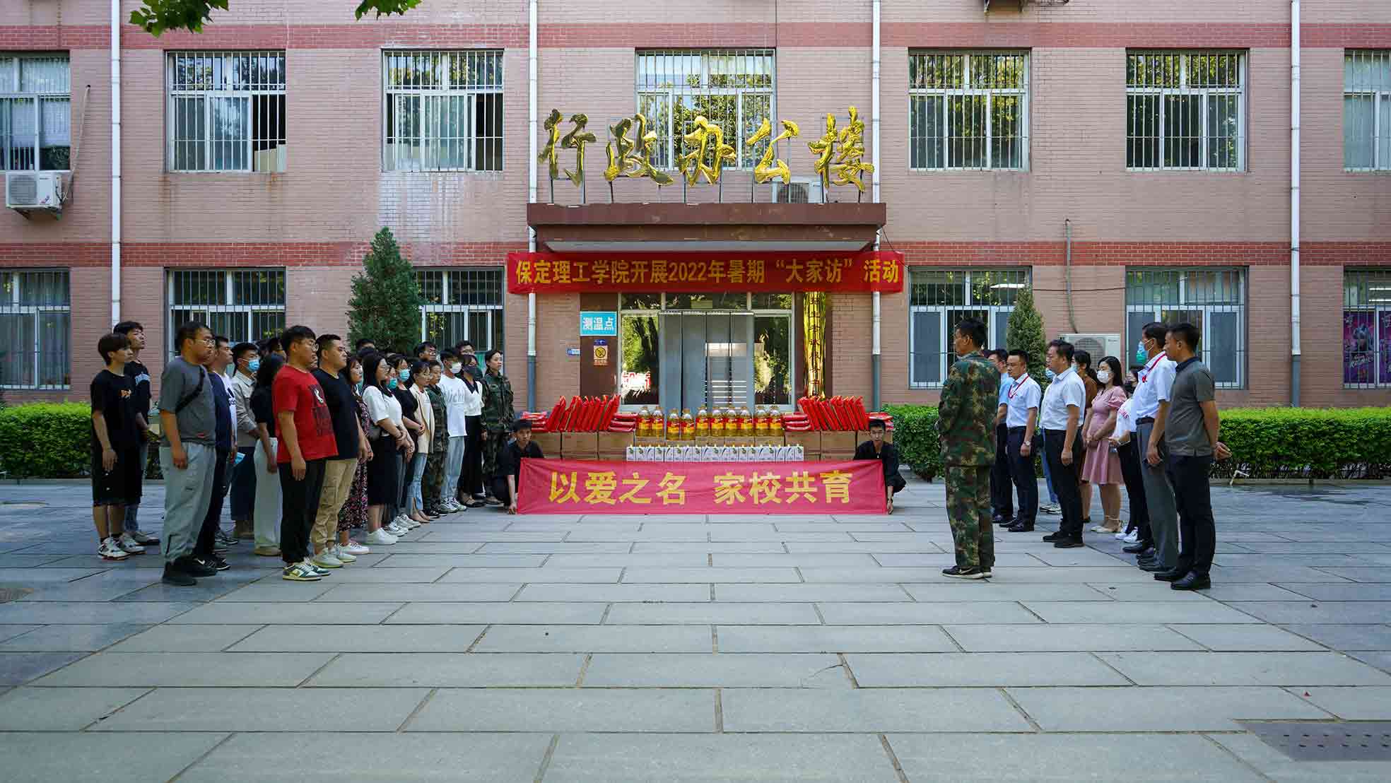 bat365正版唯一官网2022年暑期“大家访”活动纪实