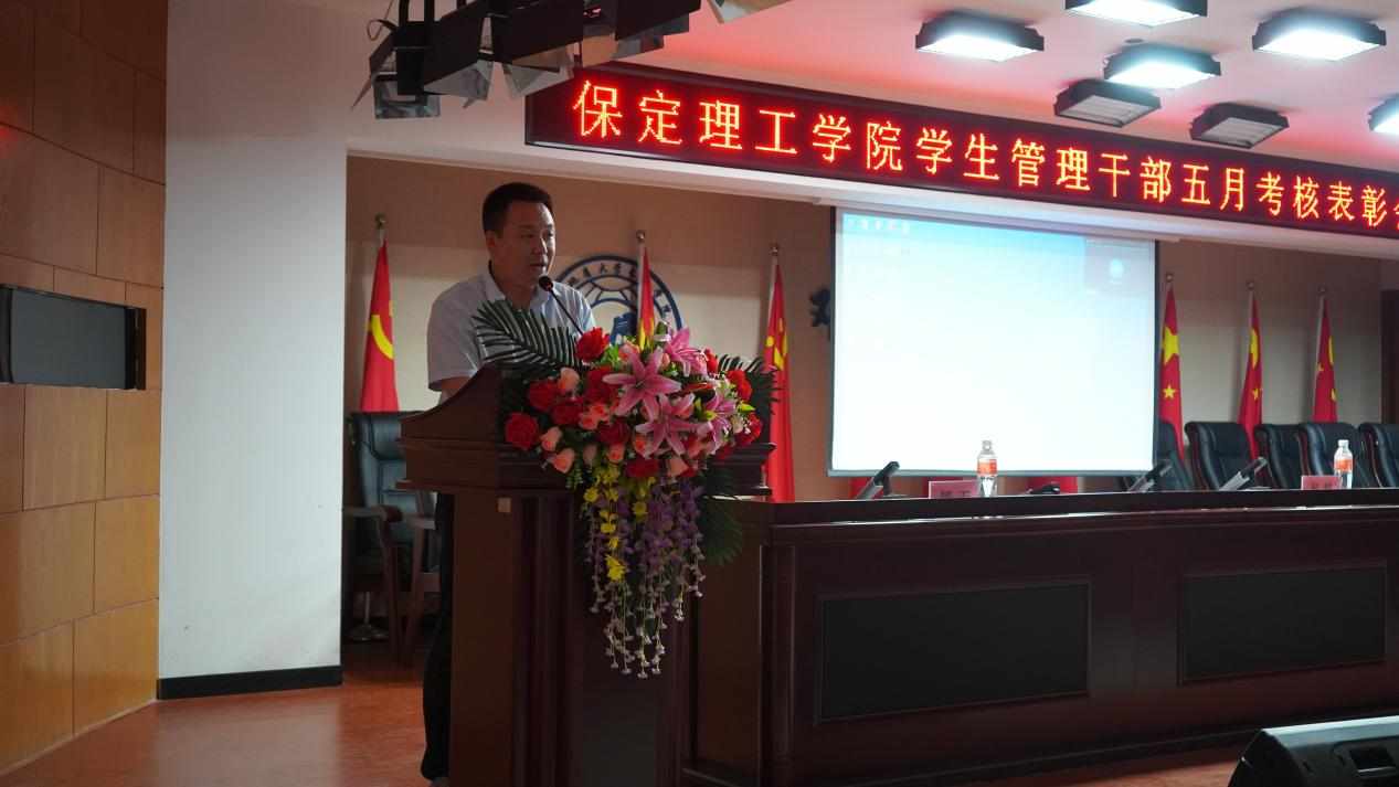 bat365正版唯一官网召开学期末学生工作例会
