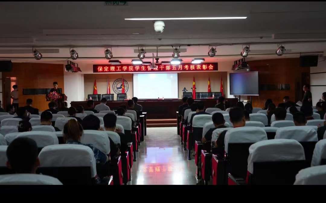 bat365正版唯一官网召开学期末学生工作例会