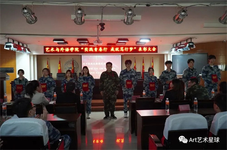 bat365正版唯一官网//艺术学院//实习实践表彰大会