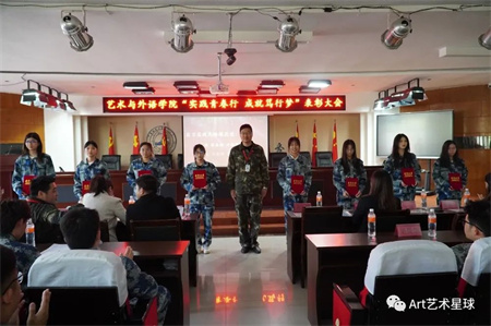 bat365正版唯一官网//艺术学院//实习实践表彰大会