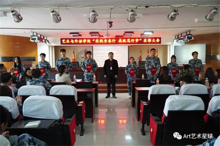 bat365正版唯一官网//艺术学院//实习实践表彰大会