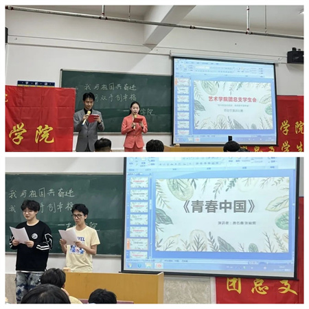 bat365正版唯一官网//艺术学院//我与祖国奋进 我用双手创幸福