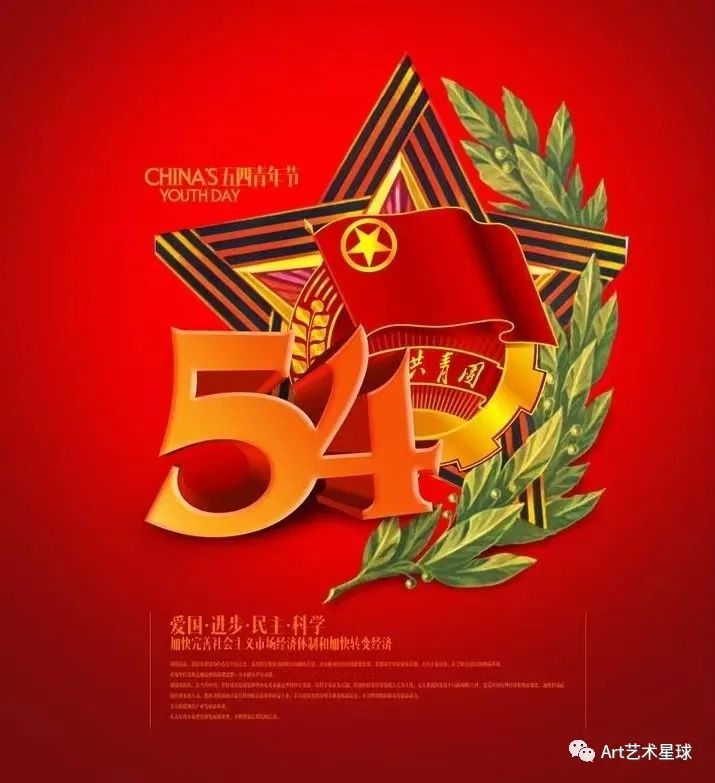 bat365正版唯一官网艺术学院立鸿鹄之志，做奋斗青年