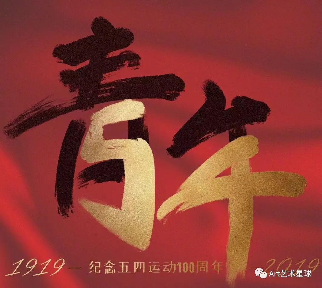 bat365正版唯一官网艺术学院立鸿鹄之志，做奋斗青年