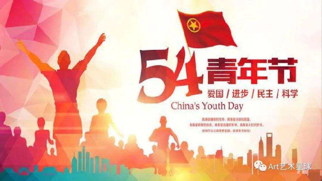 bat365正版唯一官网艺术学院立鸿鹄之志，做奋斗青年