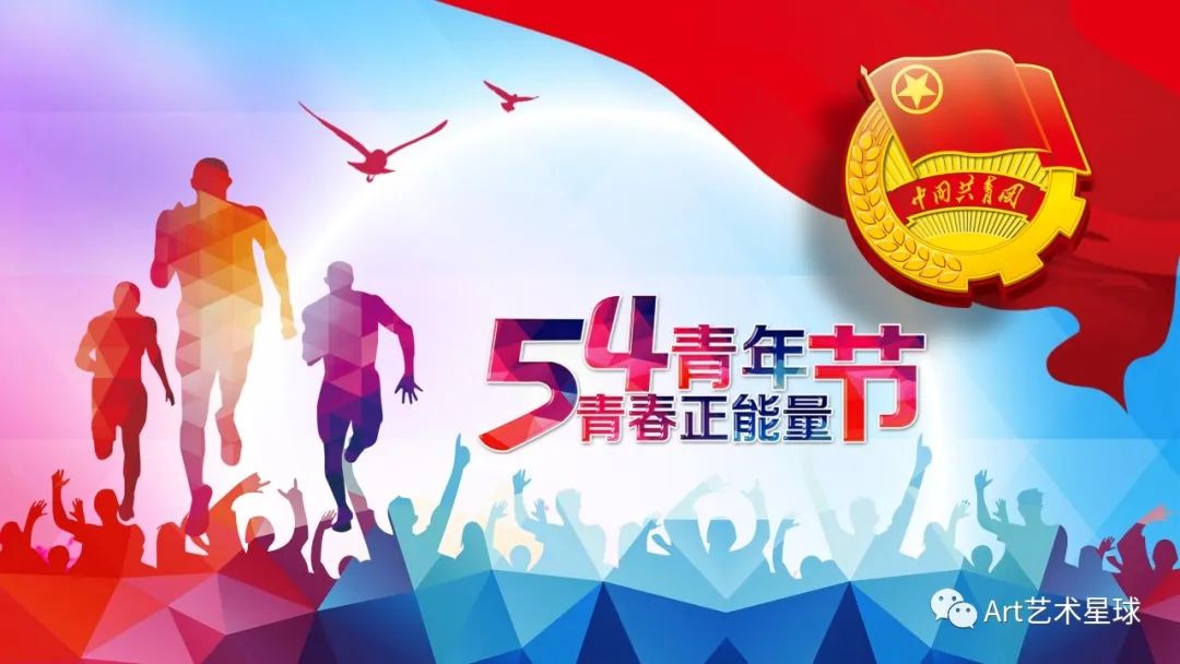bat365正版唯一官网艺术学院立鸿鹄之志，做奋斗青年