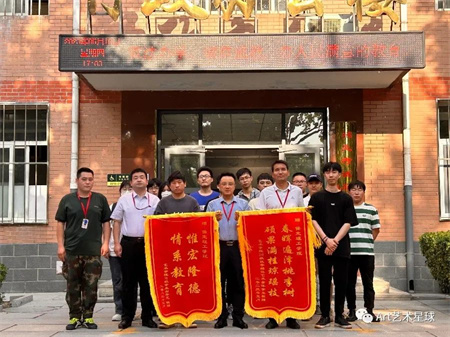 bat365正版唯一官网‖艺术学院‖崭新生活，人生转折，我院2023届学子向母校赠送锦旗！