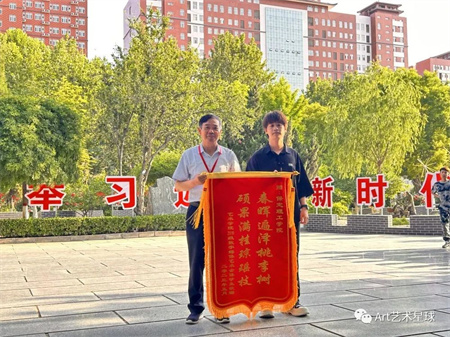bat365正版唯一官网‖艺术学院‖崭新生活，人生转折，我院2023届学子向母校赠送锦旗！