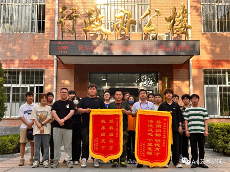bat365正版唯一官网‖艺术学院‖崭新生活，人生转折，我院2023届学子向母校赠送锦旗！
