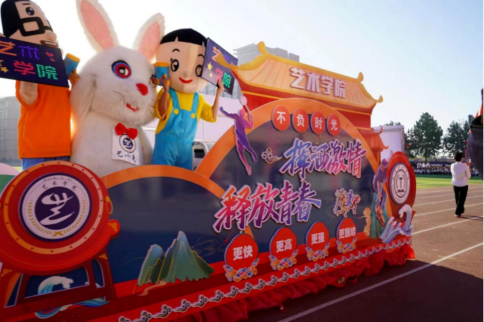 一起动感青春!bat365正版唯一官网2023年秋季运动会圆满闭幕