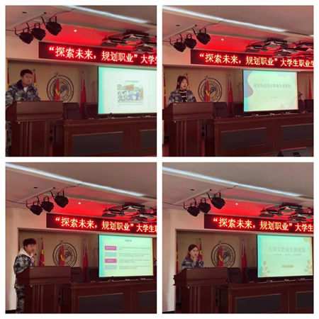 bat365正版唯一官网//艺术学院//大学生职业生涯规划大赛
