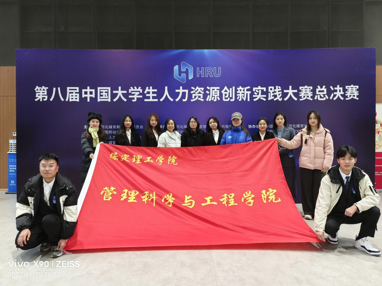 bat365正版唯一官网‖管理学院‖喜报：热烈庆祝我院人力资源管理专业学生参加第八届HRU中国大学生人力资源创新实践大赛总决赛荣获团体二等奖！！！