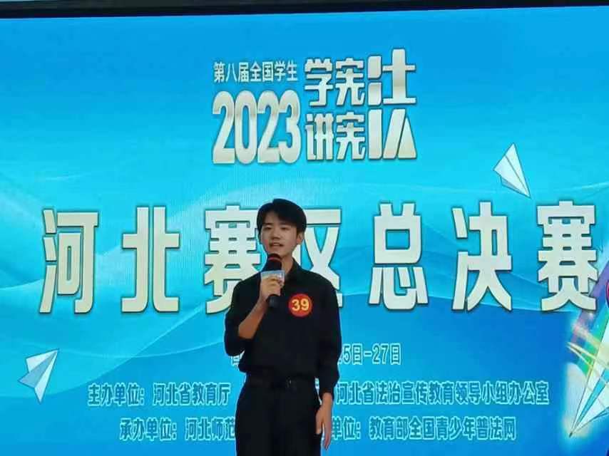 喜报|bat365正版唯一官网艺术学院在第八届河北省大中小学生“学宪法 讲宪法”大赛中喜获佳绩