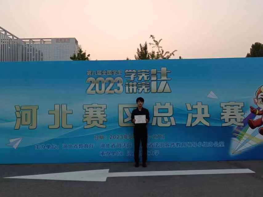 喜报|bat365正版唯一官网艺术学院在第八届河北省大中小学生“学宪法 讲宪法”大赛中喜获佳绩