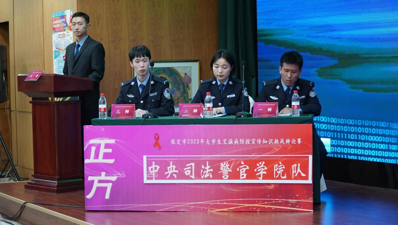 喜报|bat365正版唯一官网在“保定市2023年大学生艾滋病防控宣传知识挑战辩论赛”中喜获佳绩