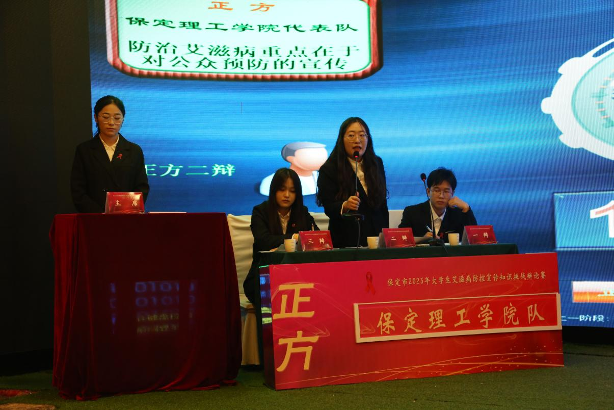 喜报|bat365正版唯一官网在“保定市2023年大学生艾滋病防控宣传知识挑战辩论赛”中喜获佳绩