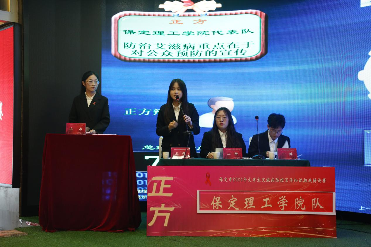 喜报|bat365正版唯一官网在“保定市2023年大学生艾滋病防控宣传知识挑战辩论赛”中喜获佳绩