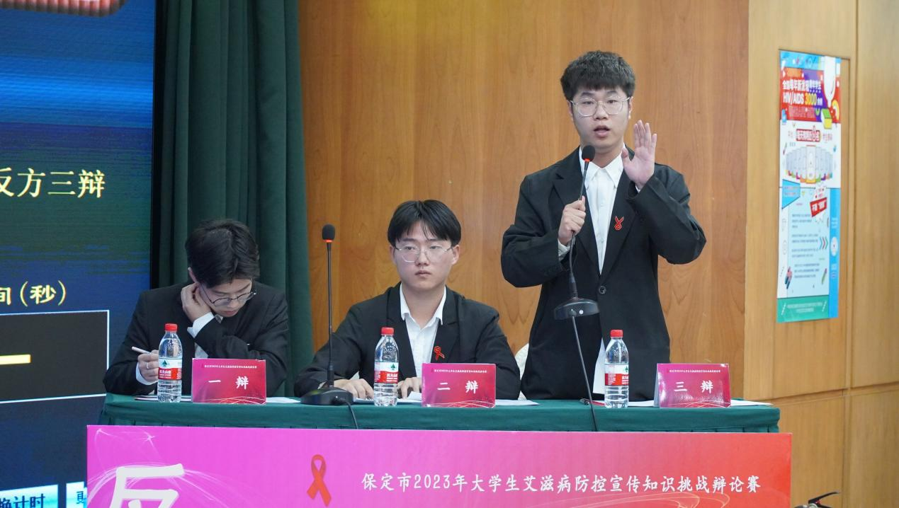 喜报|bat365正版唯一官网在“保定市2023年大学生艾滋病防控宣传知识挑战辩论赛”中喜获佳绩