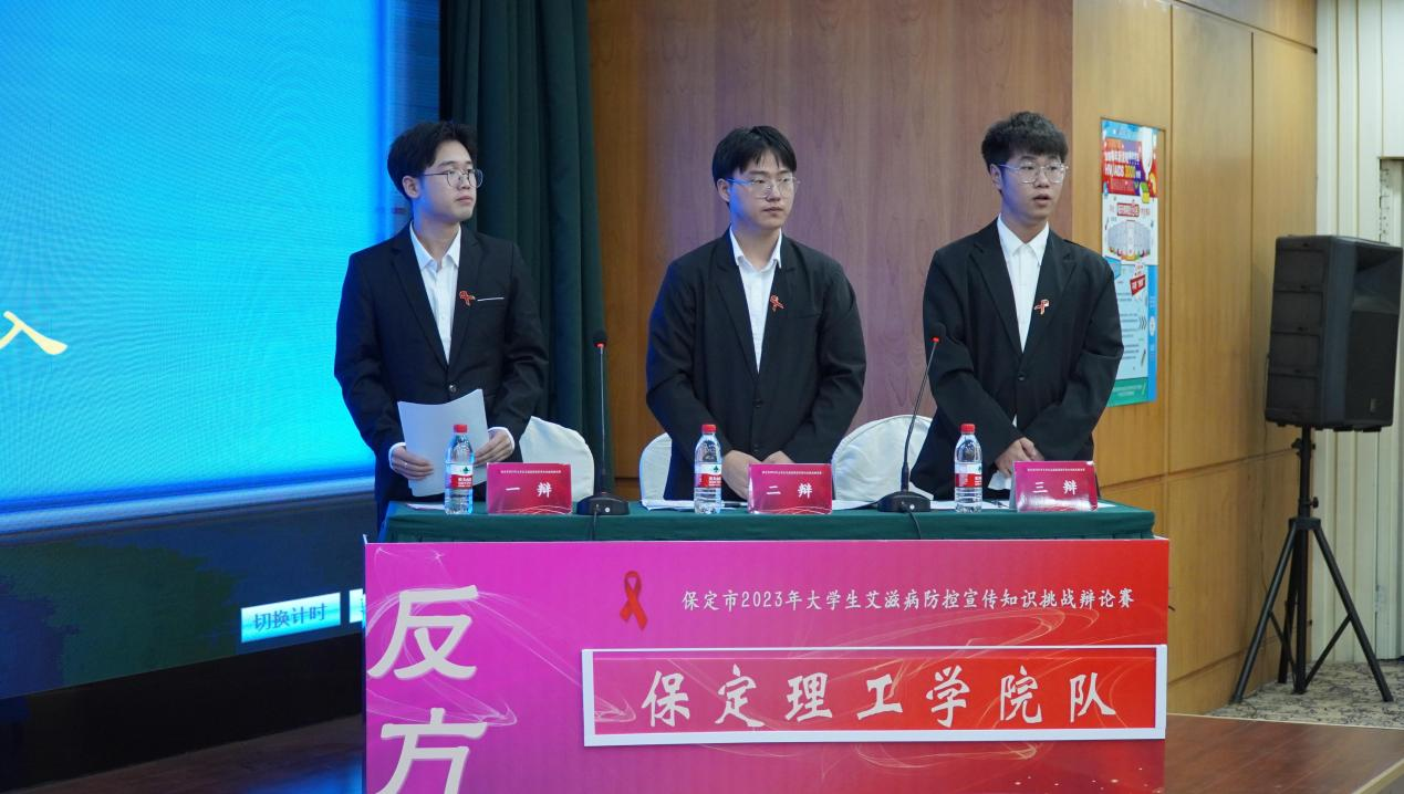 喜报|bat365正版唯一官网在“保定市2023年大学生艾滋病防控宣传知识挑战辩论赛”中喜获佳绩