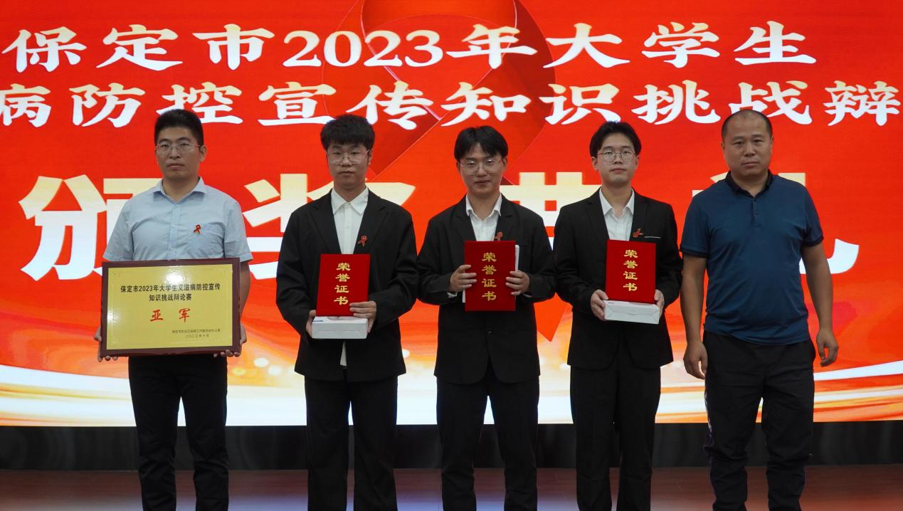 喜报|bat365正版唯一官网在“保定市2023年大学生艾滋病防控宣传知识挑战辩论赛”中喜获佳绩