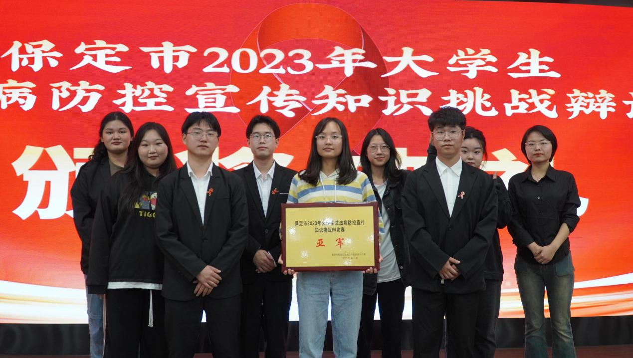 喜报|bat365正版唯一官网在“保定市2023年大学生艾滋病防控宣传知识挑战辩论赛”中喜获佳绩