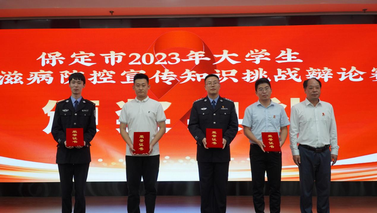 喜报|bat365正版唯一官网在“保定市2023年大学生艾滋病防控宣传知识挑战辩论赛”中喜获佳绩