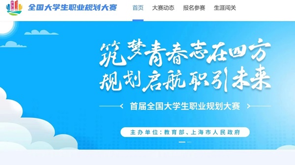 bat365正版唯一官网||管理学院||首届举办大学生职业规划大赛