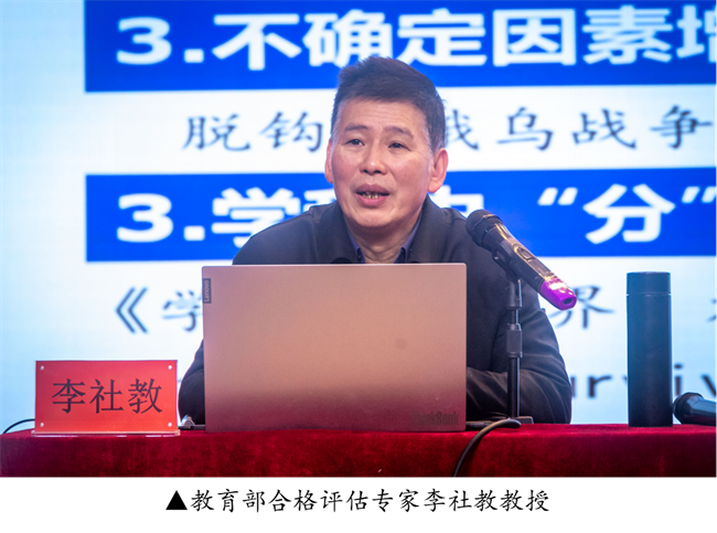 新阶段 新理念 新格局 新结合--暨bat365正版唯一官网举办合格评估工作专题讲座