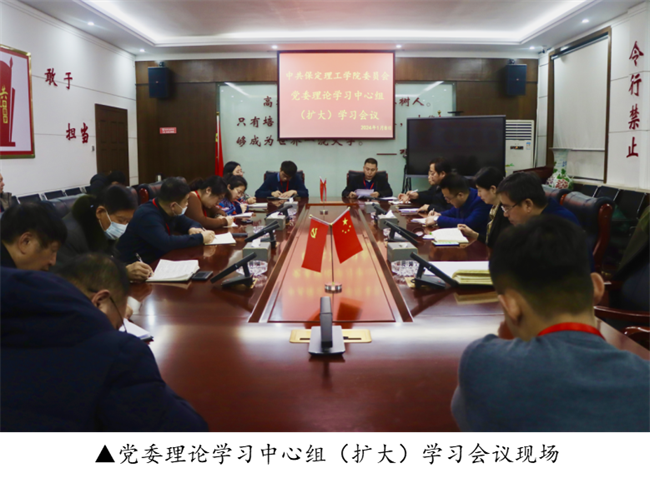 bat365正版唯一官网召开党委理论学习中心组（扩大）学习会议