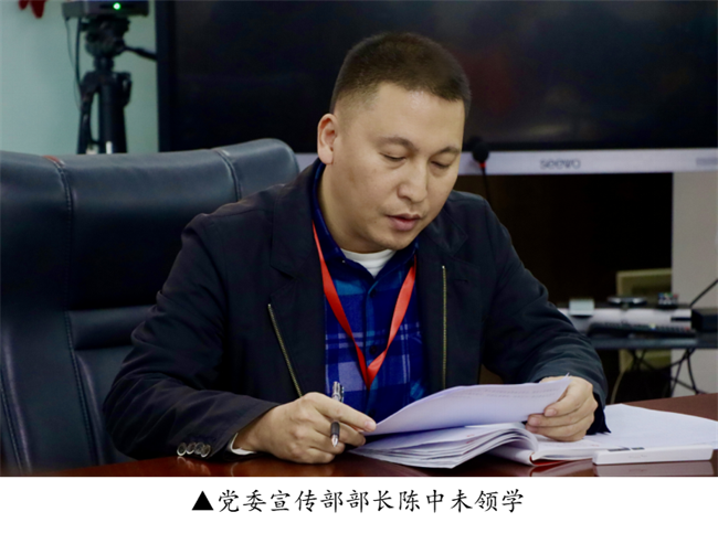 bat365正版唯一官网召开党委理论学习中心组（扩大）学习会议